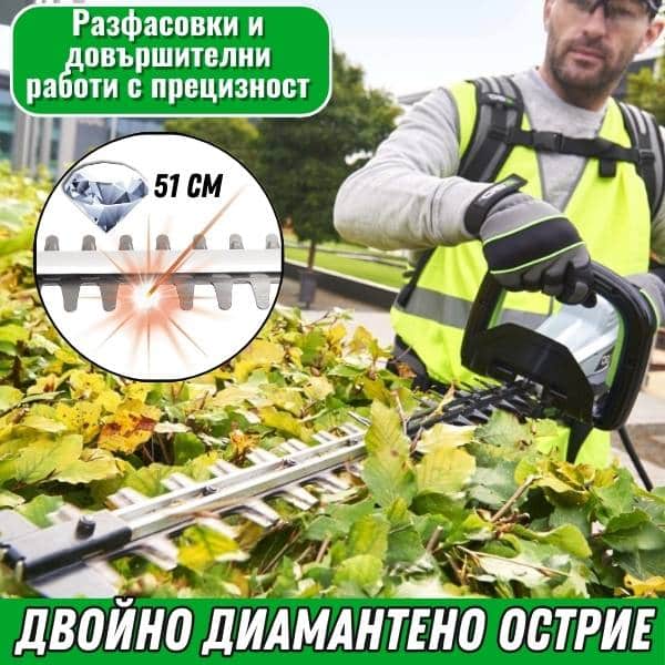 hedgetrimmer_bg_03