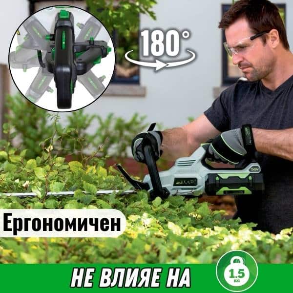 hedgetrimmer_bg_04