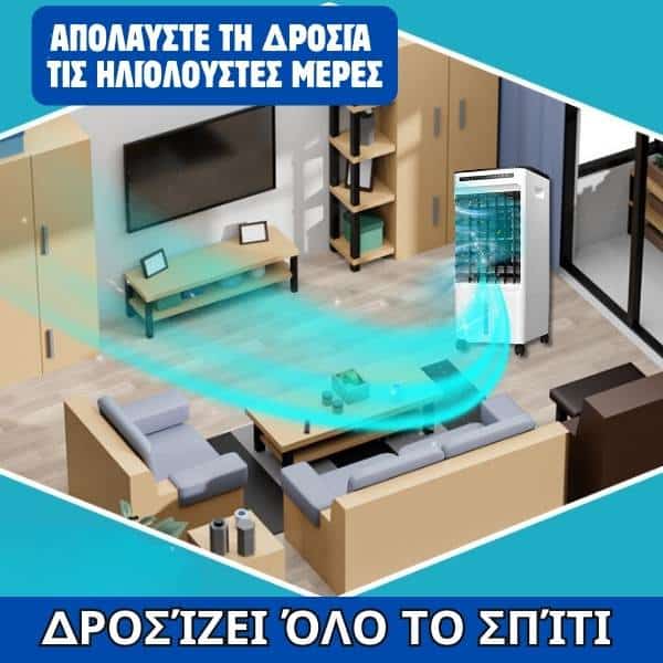 cooler_gr_1